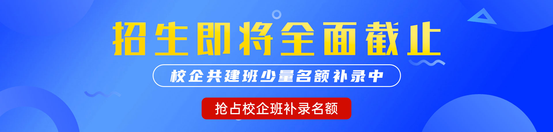 大鸡吧狂操小骚逼"校企共建班"